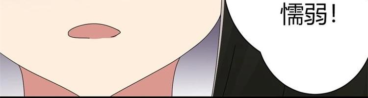 《PK少女》第10话 第17页