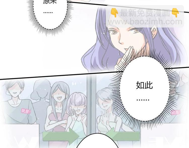 《PK少女》第10话 第21页