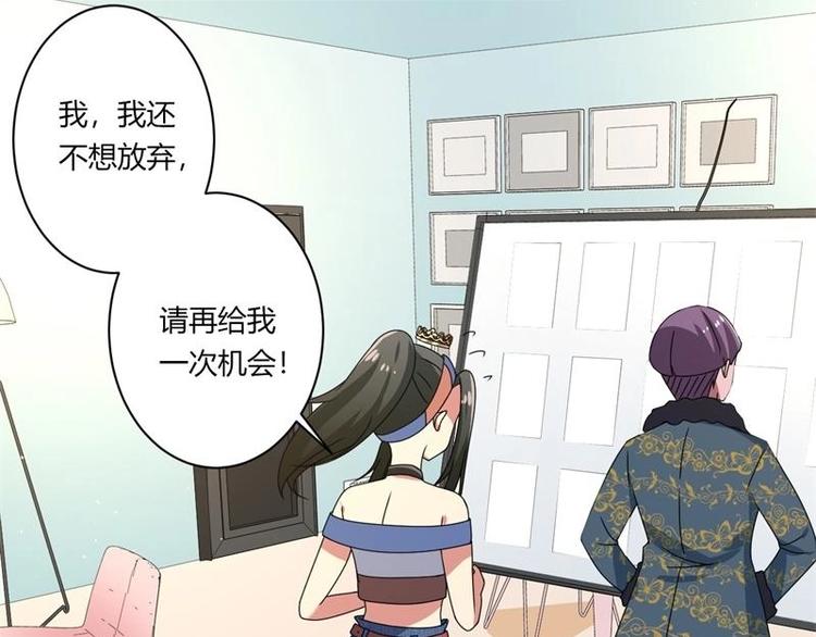 《PK少女》第10话 第25页