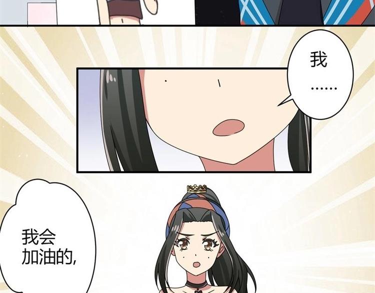 《PK少女》第10话 第35页