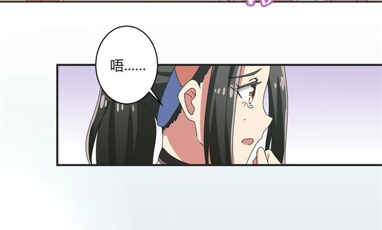 《PK少女》第10话 第3页