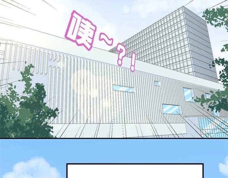《PK少女》第10话 第47页