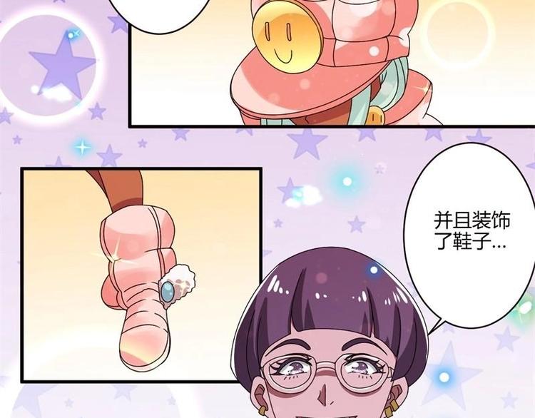 《PK少女》第13话 第19页