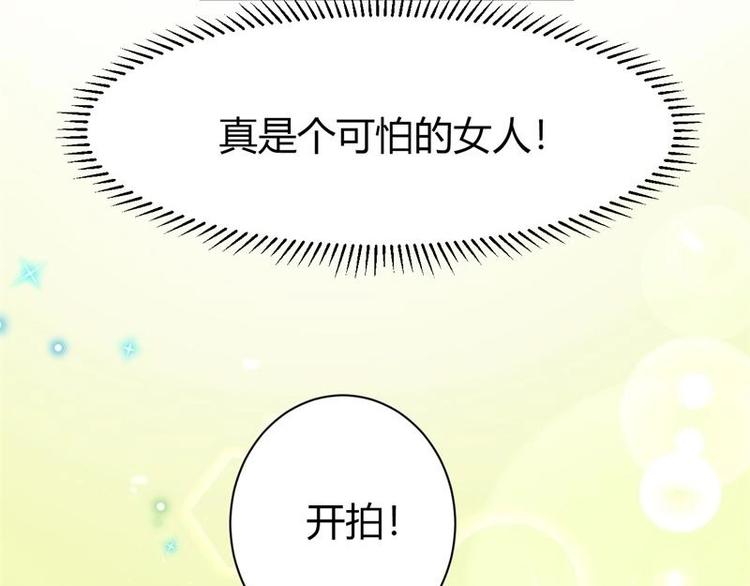 《PK少女》第13话 第25页