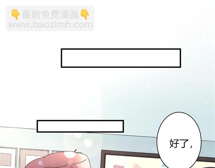 《PK少女》第13话 第34页
