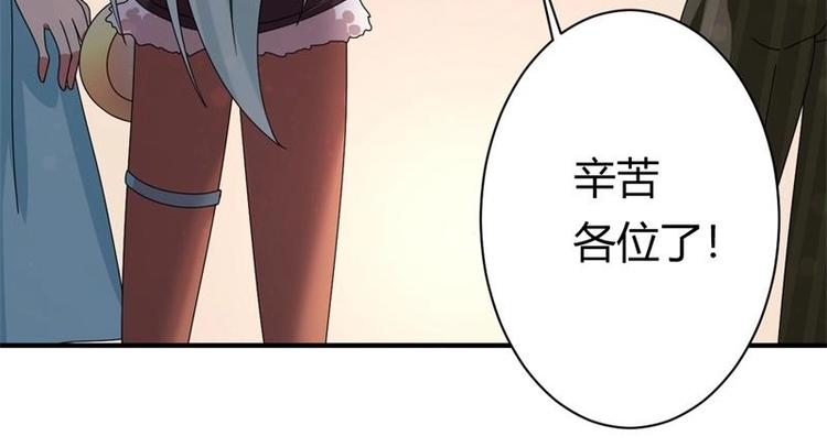 《PK少女》第13话 第36页