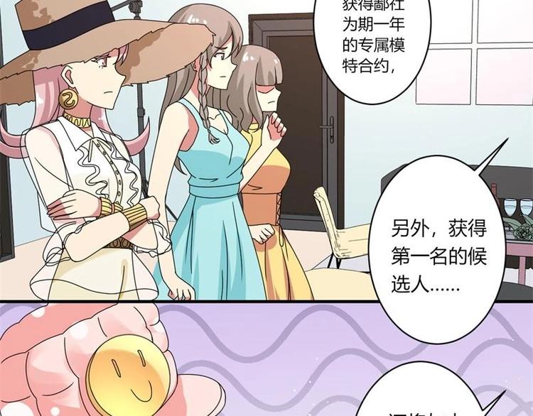 《PK少女》第13话 第41页