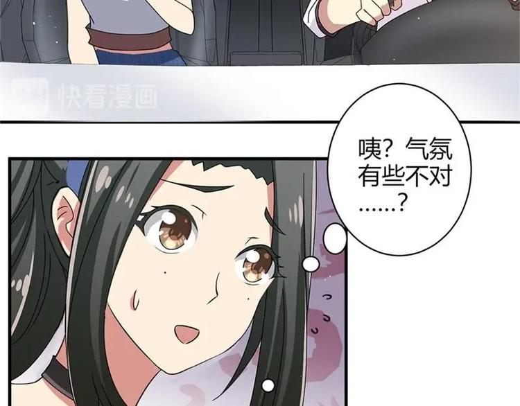 《PK少女》第15话 第12页