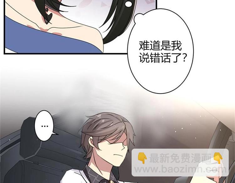 《PK少女》第15话 第13页