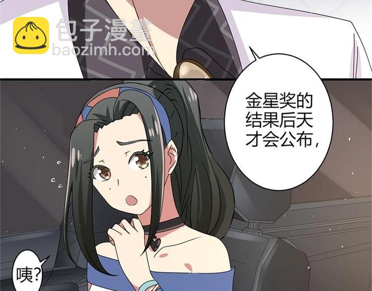 《PK少女》第15话 第15页