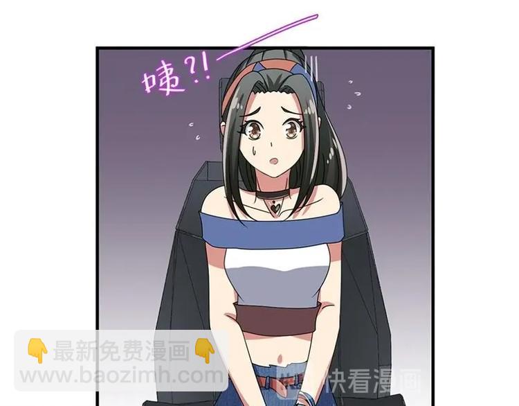 《PK少女》第15话 第18页