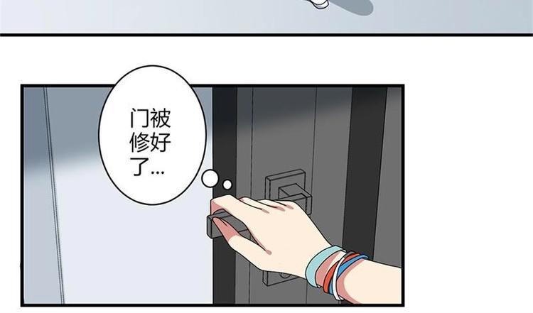 《PK少女》第15话 第41页