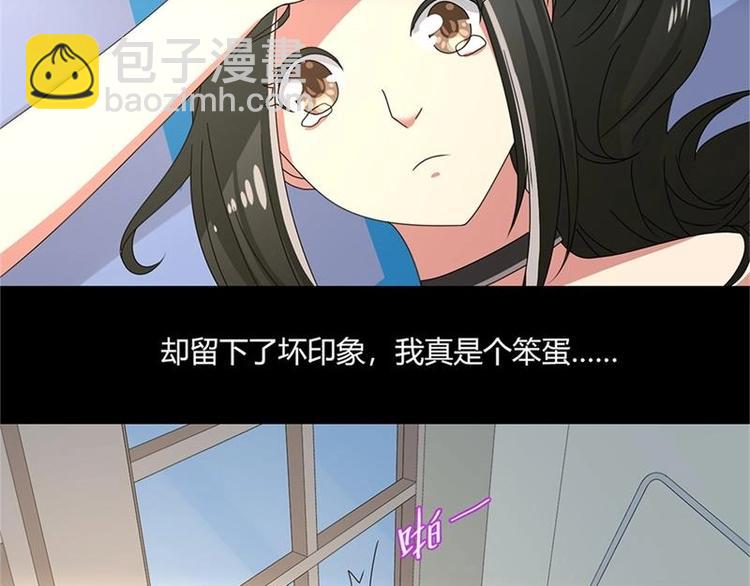 《PK少女》第15话 第47页
