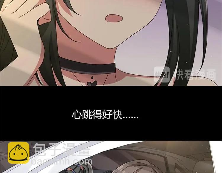 《PK少女》第15话 第5页