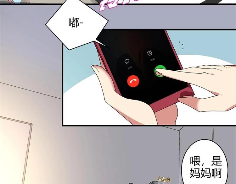 《PK少女》第16话 第13页