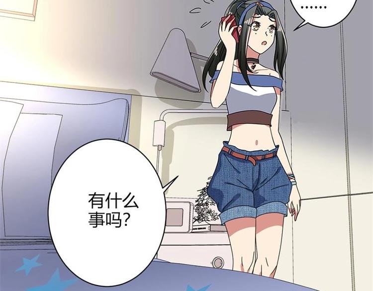 《PK少女》第16话 第14页