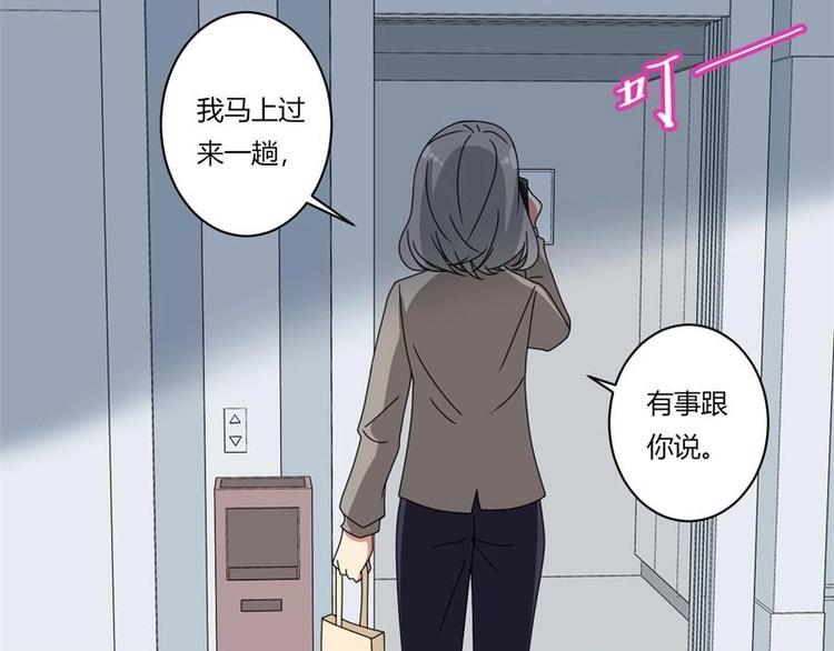 《PK少女》第16话 第16页