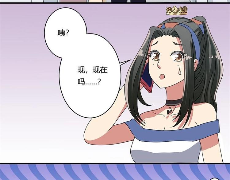 《PK少女》第16话 第17页