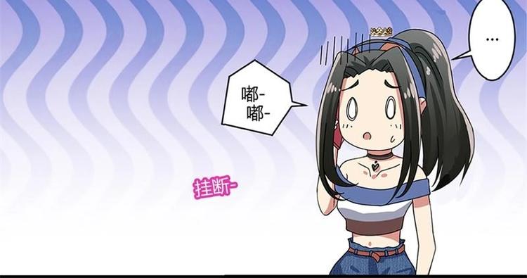《PK少女》第16话 第18页
