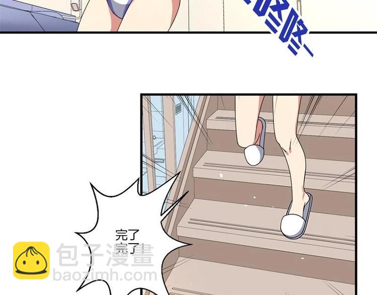 《PK少女》第16话 第25页
