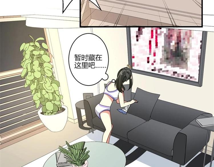 《PK少女》第16话 第26页