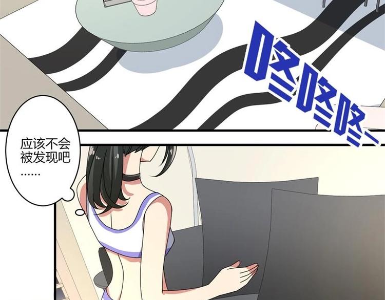 《PK少女》第16话 第27页