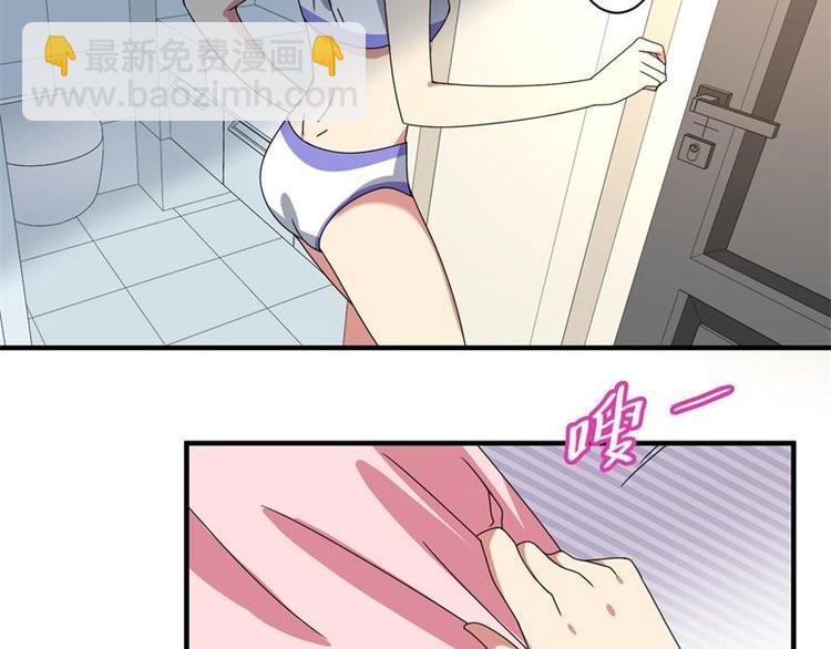 《PK少女》第16话 第32页