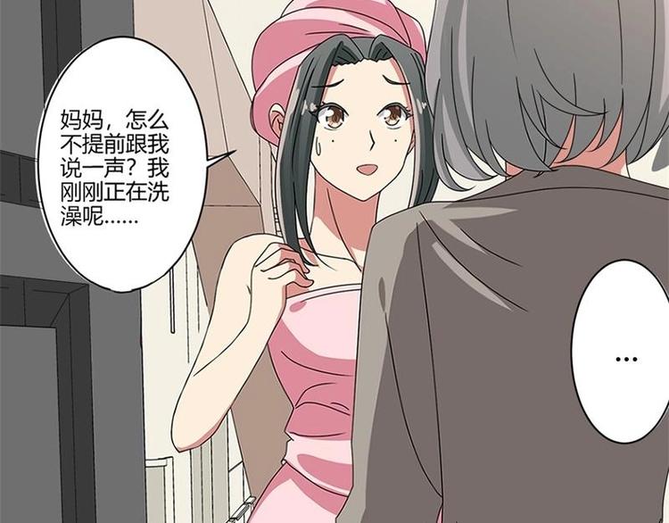 《PK少女》第16话 第35页