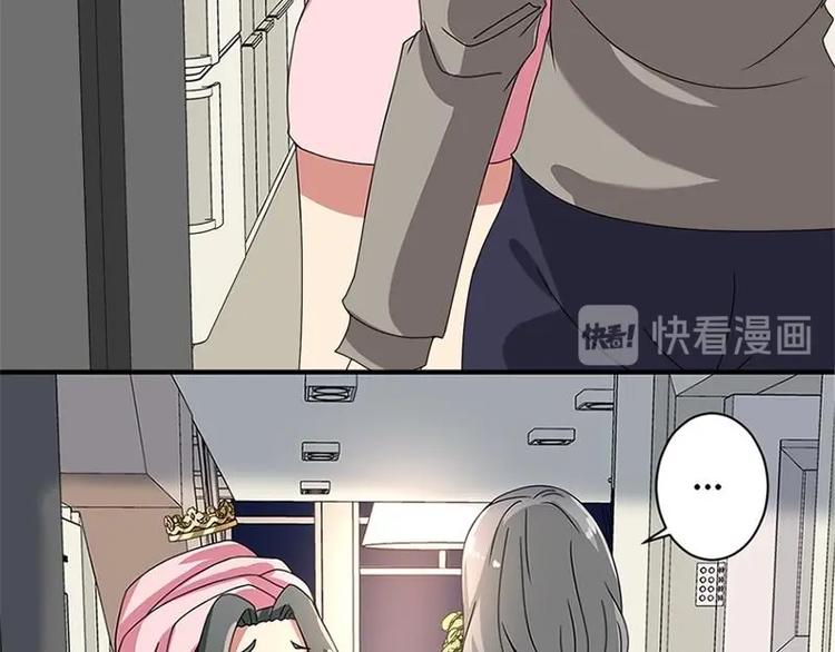 《PK少女》第16话 第36页