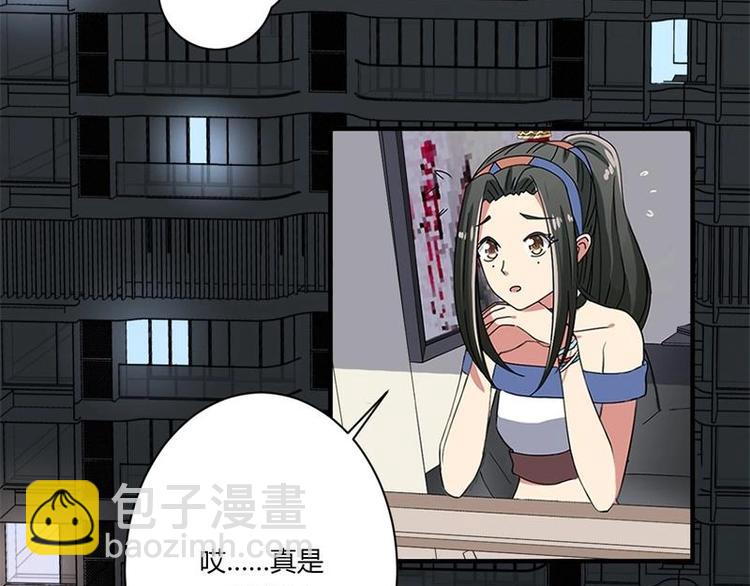 《PK少女》第16话 第3页