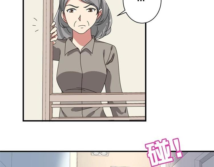 《PK少女》第16话 第40页