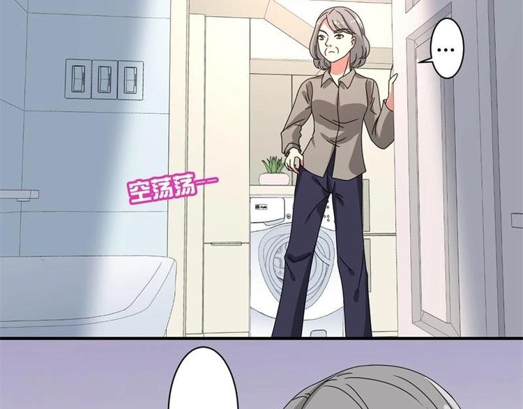 《PK少女》第16话 第41页