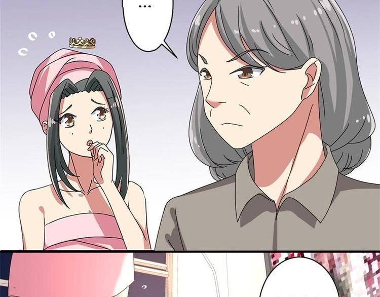 《PK少女》第16话 第42页