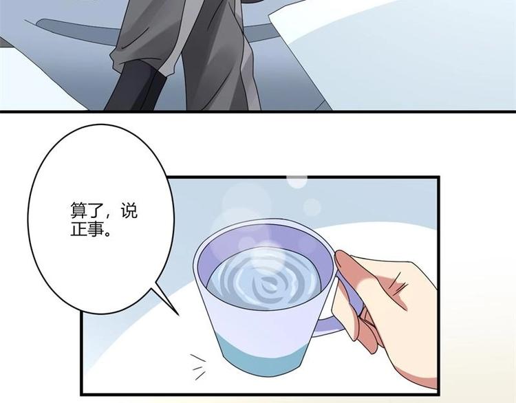 《PK少女》第16话 第48页