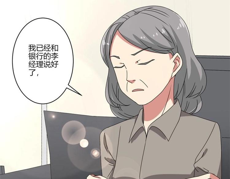 《PK少女》第16话 第49页