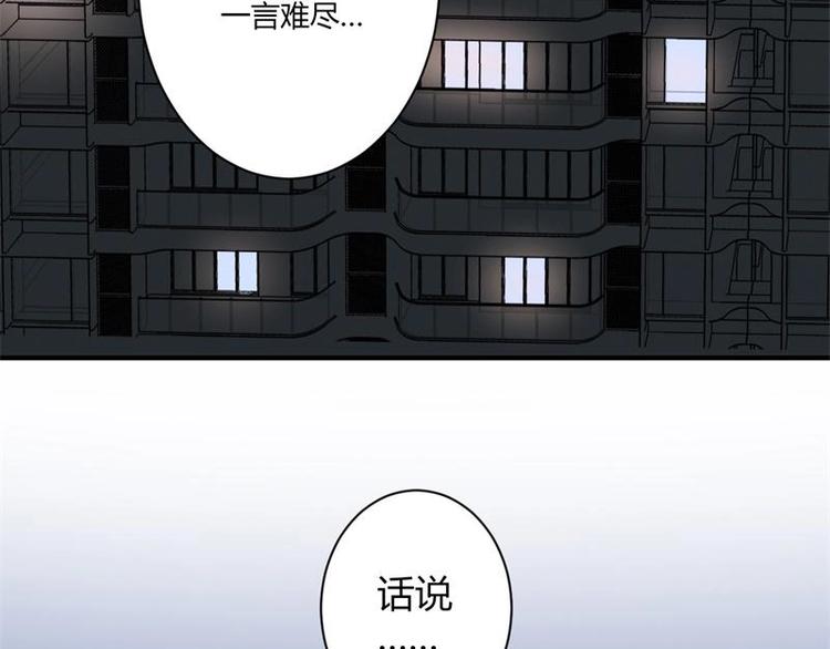 《PK少女》第16话 第4页