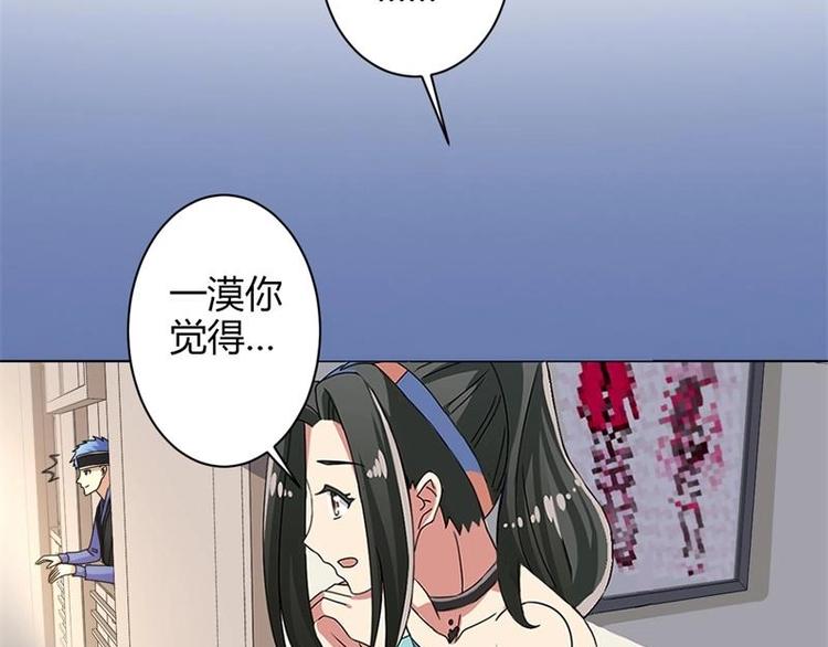 《PK少女》第16话 第5页