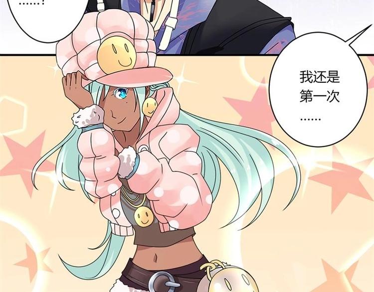 《PK少女》第16话 第7页