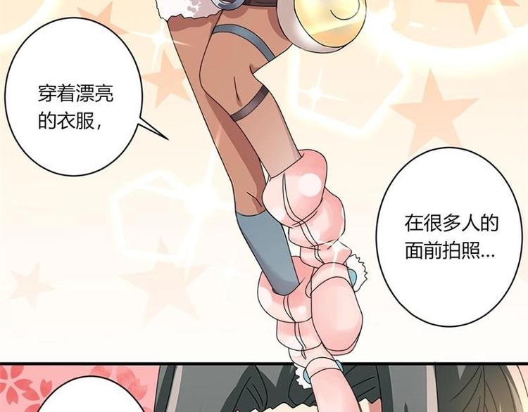 《PK少女》第16话 第8页
