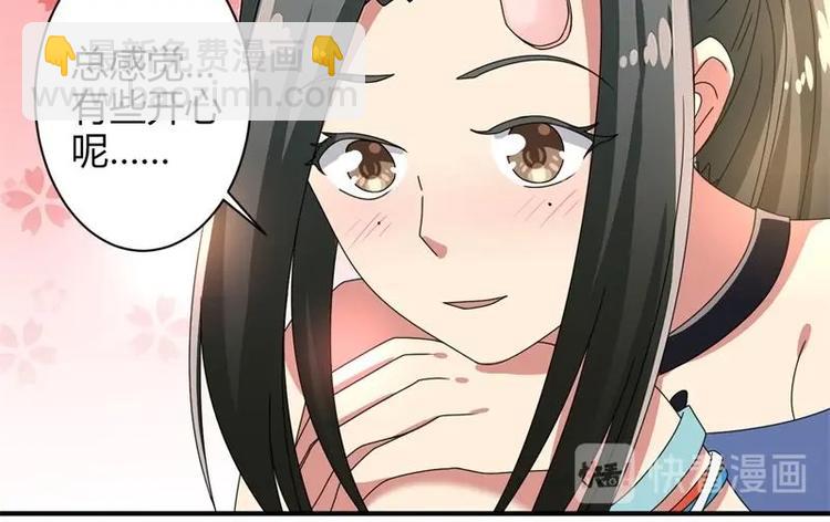 《PK少女》第16话 第9页