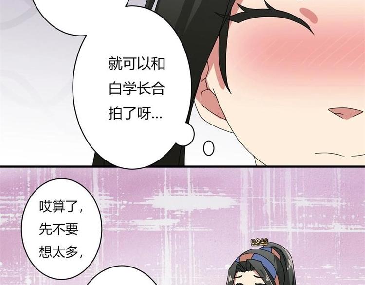 《PK少女》第14话 第10页