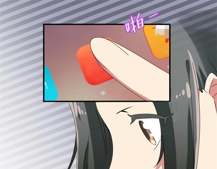 《PK少女》第14话 第12页