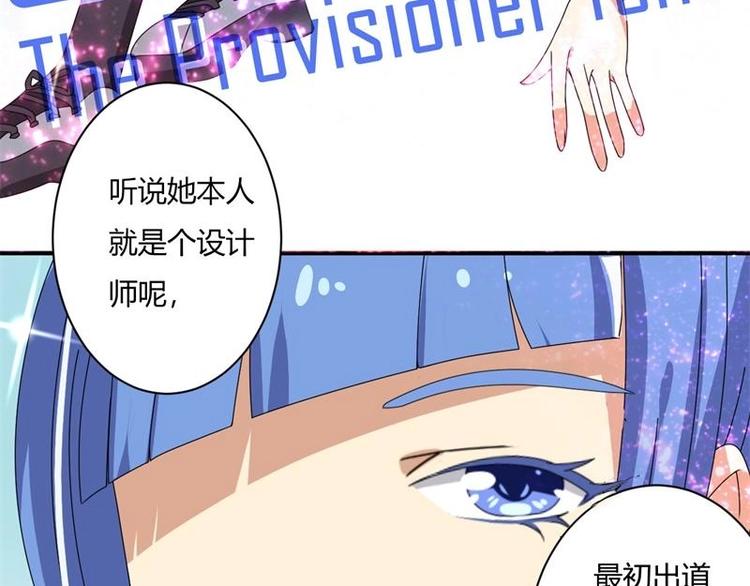 《PK少女》第14话 第15页