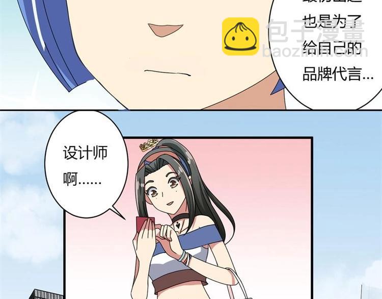 《PK少女》第14话 第16页
