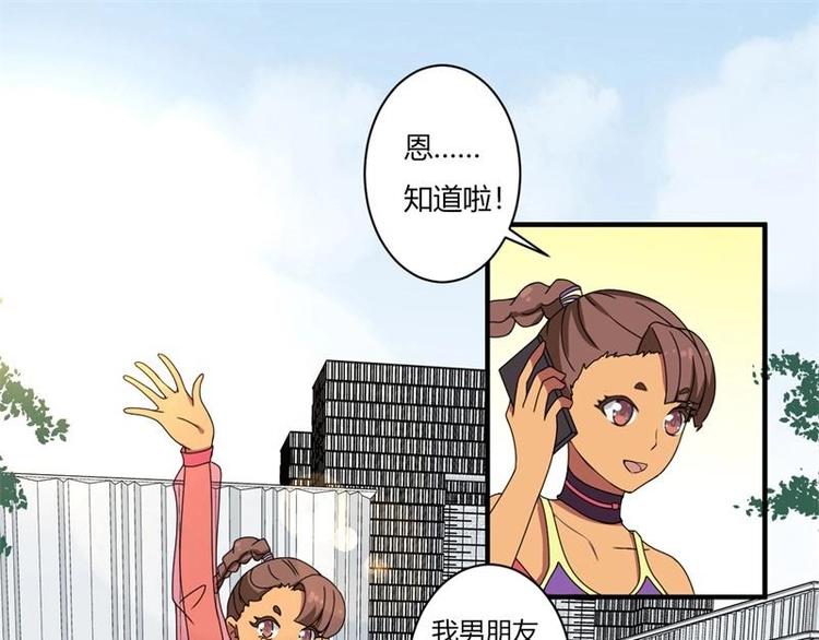 《PK少女》第14话 第1页