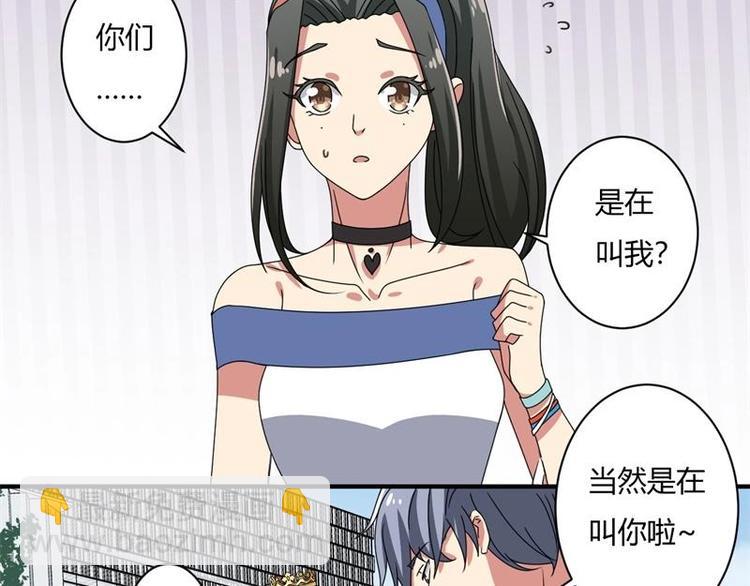 《PK少女》第14话 第22页