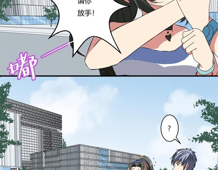 《PK少女》第14话 第28页