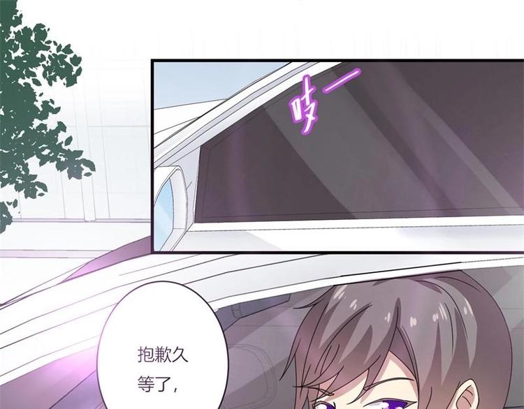 《PK少女》第14话 第30页