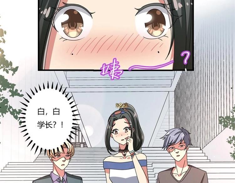 《PK少女》第14话 第32页