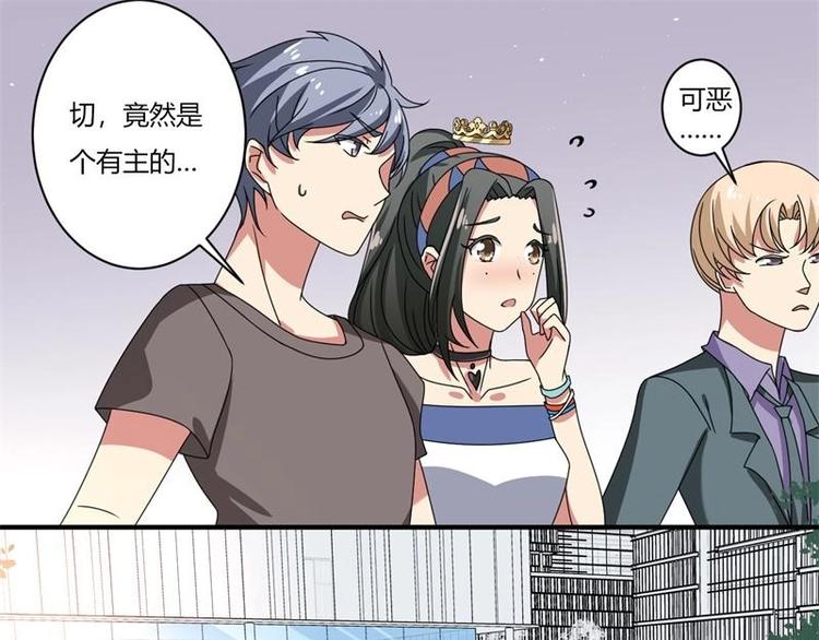 《PK少女》第14话 第36页